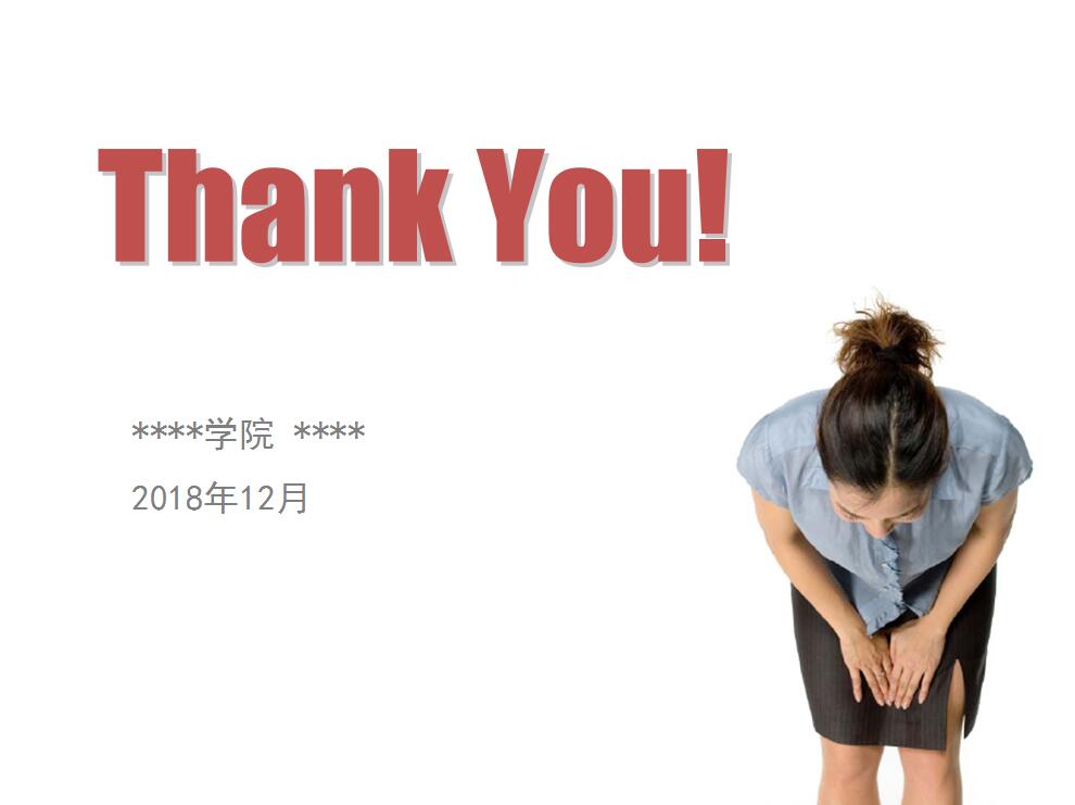 白色简约大学生职业规划设计书ppt模板