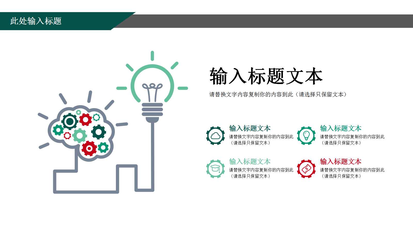 优秀说课课件ppt