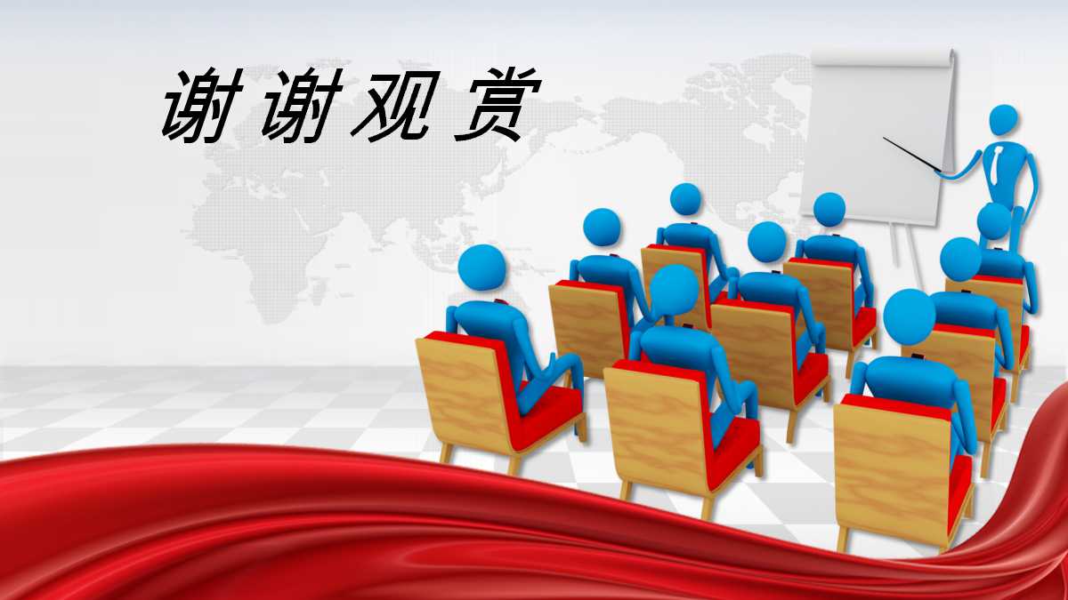 简洁商务风入职培训ppt模板