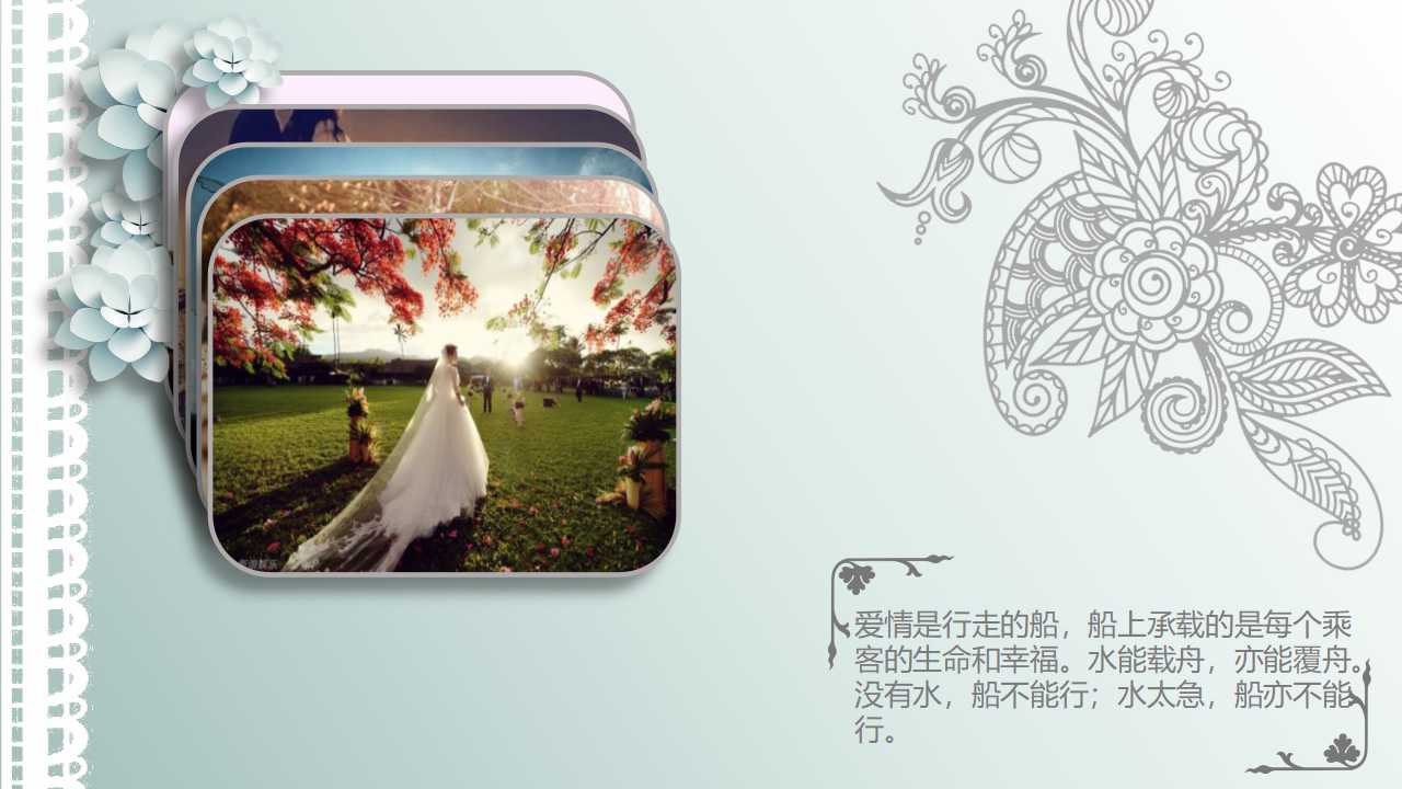 婚礼现场ppt模板