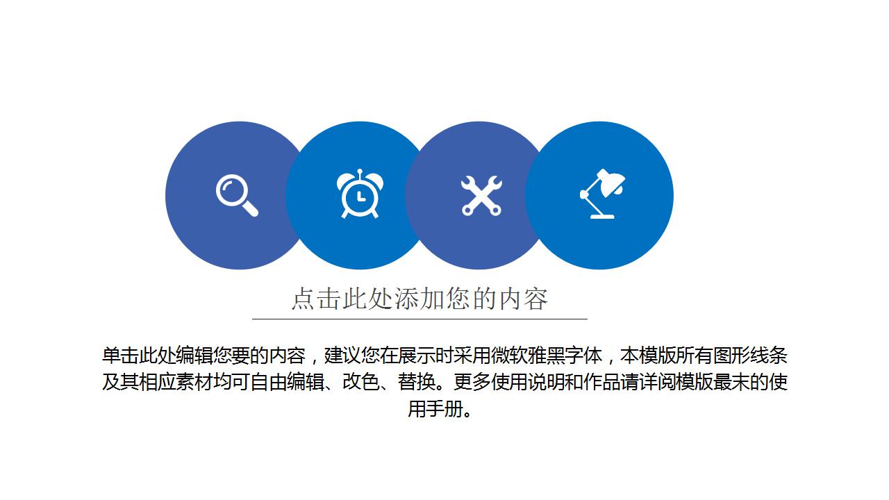 本科毕业答辩ppt模板