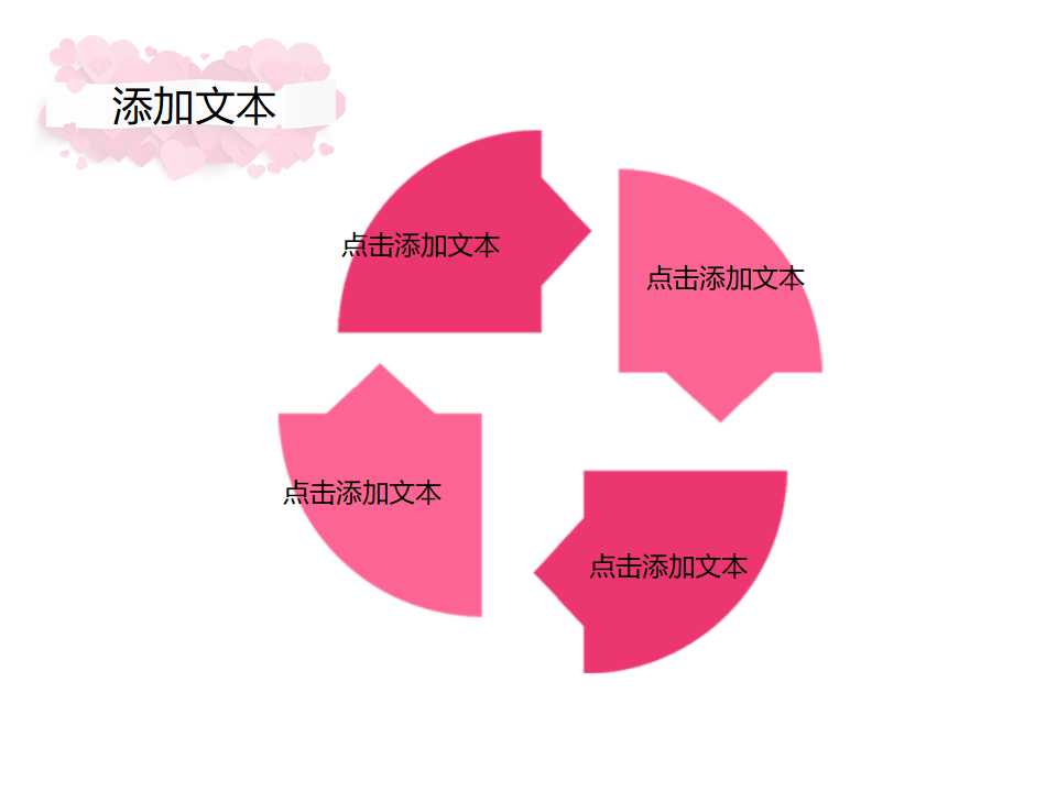 表白专用ppt模板