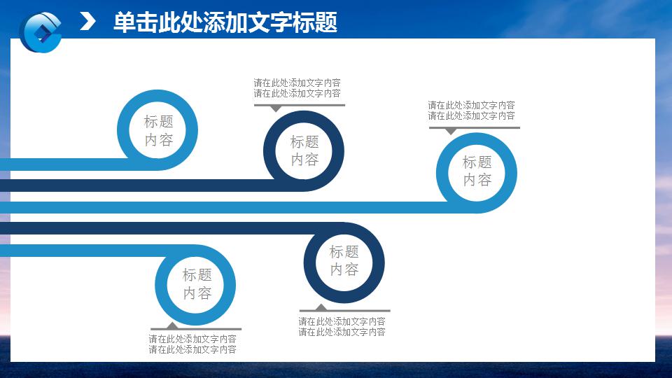 中国建设银行ppt模板