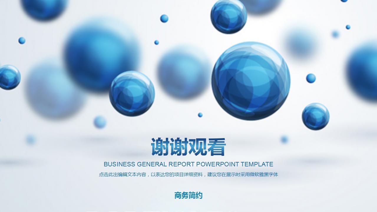 手术室月工作计划ppt模板