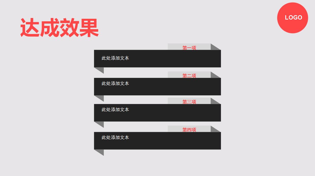 红色大气科技项目答辩ppt模板