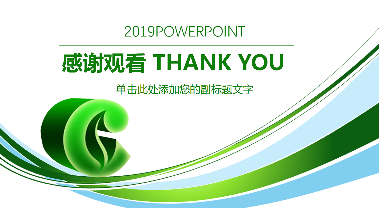 烟草行业分析报告ppt模板