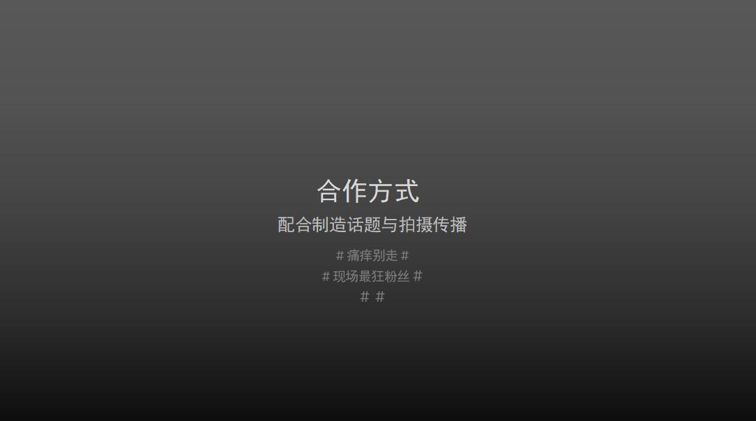 黑色简约产品讲座ppt模板