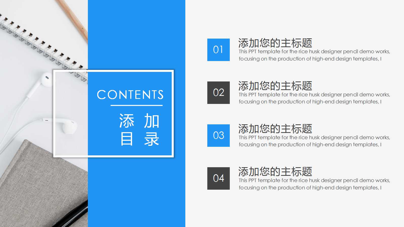 高端商务风员工个人总结ppt模板