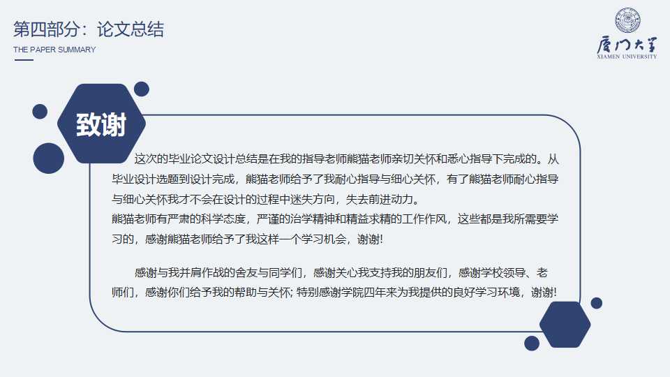 毕业设计开题报告模板