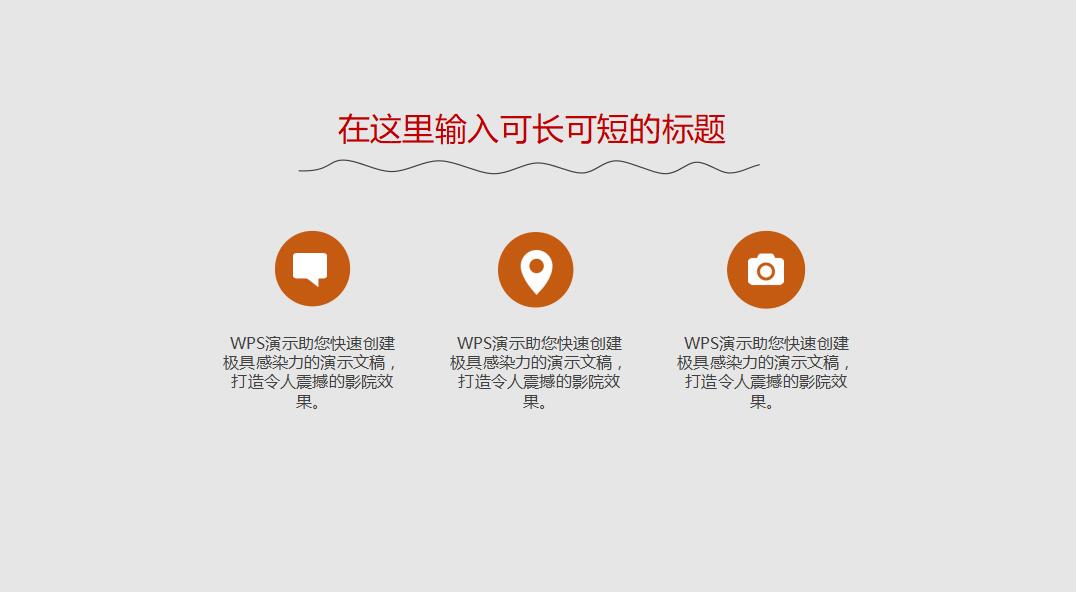 简洁大气ppt汇报模板