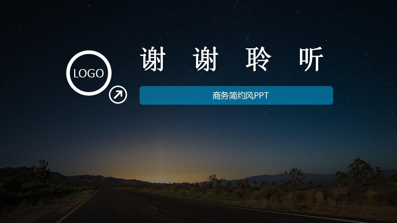 仓库月度工作总结ppt模板