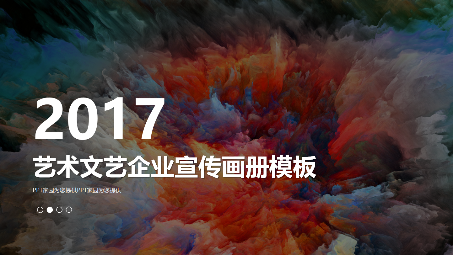 餐饮公司宣传ppt模板