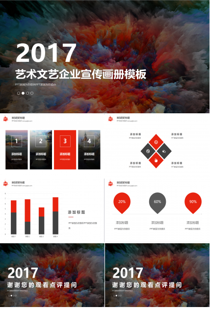 餐饮公司宣传ppt模板