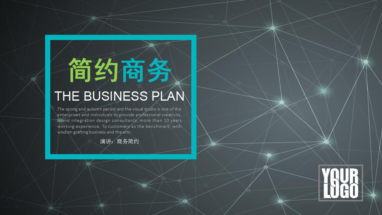 部门月度工作计划ppt模板