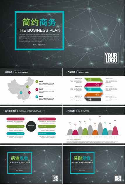 部门月度工作计划ppt模板