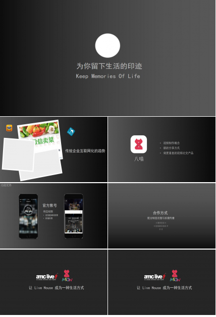 黑色简约产品讲座ppt模板