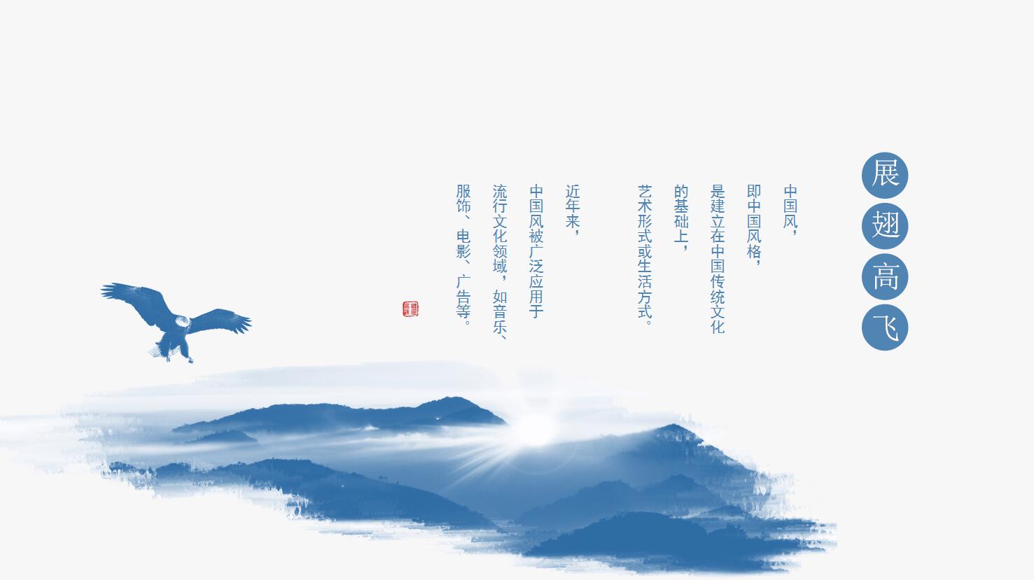 水墨中国风工作计划汇报ppt模板