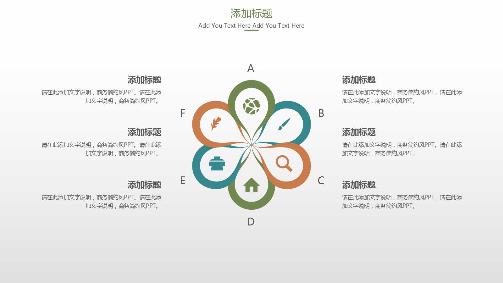 创意建筑个人总结汇报ppt模板