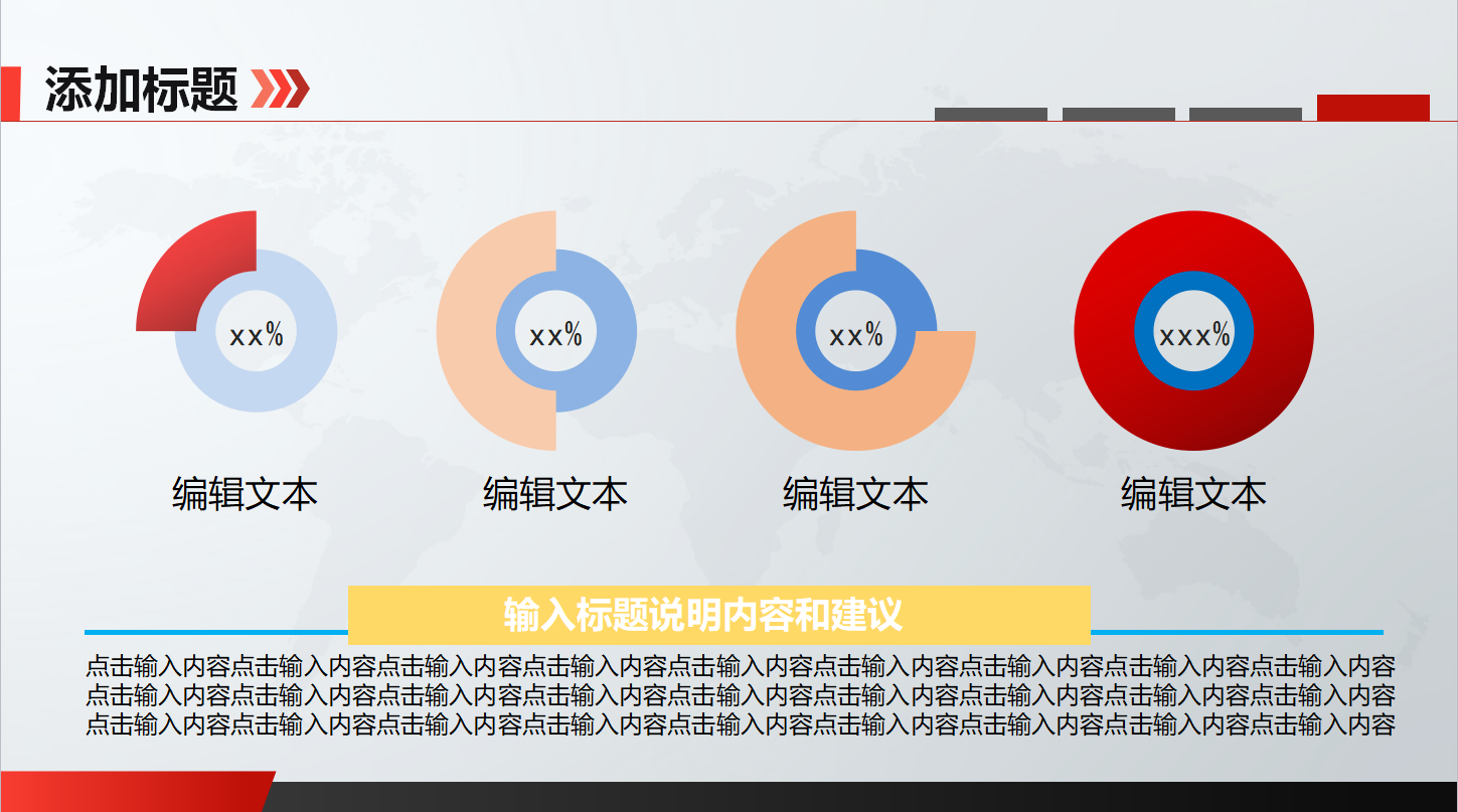 酒店工作汇报ppt模板