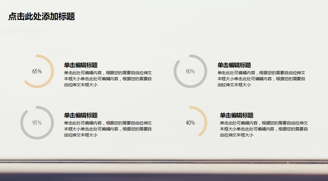 简约小清新公务员个人工作总结ppt模板