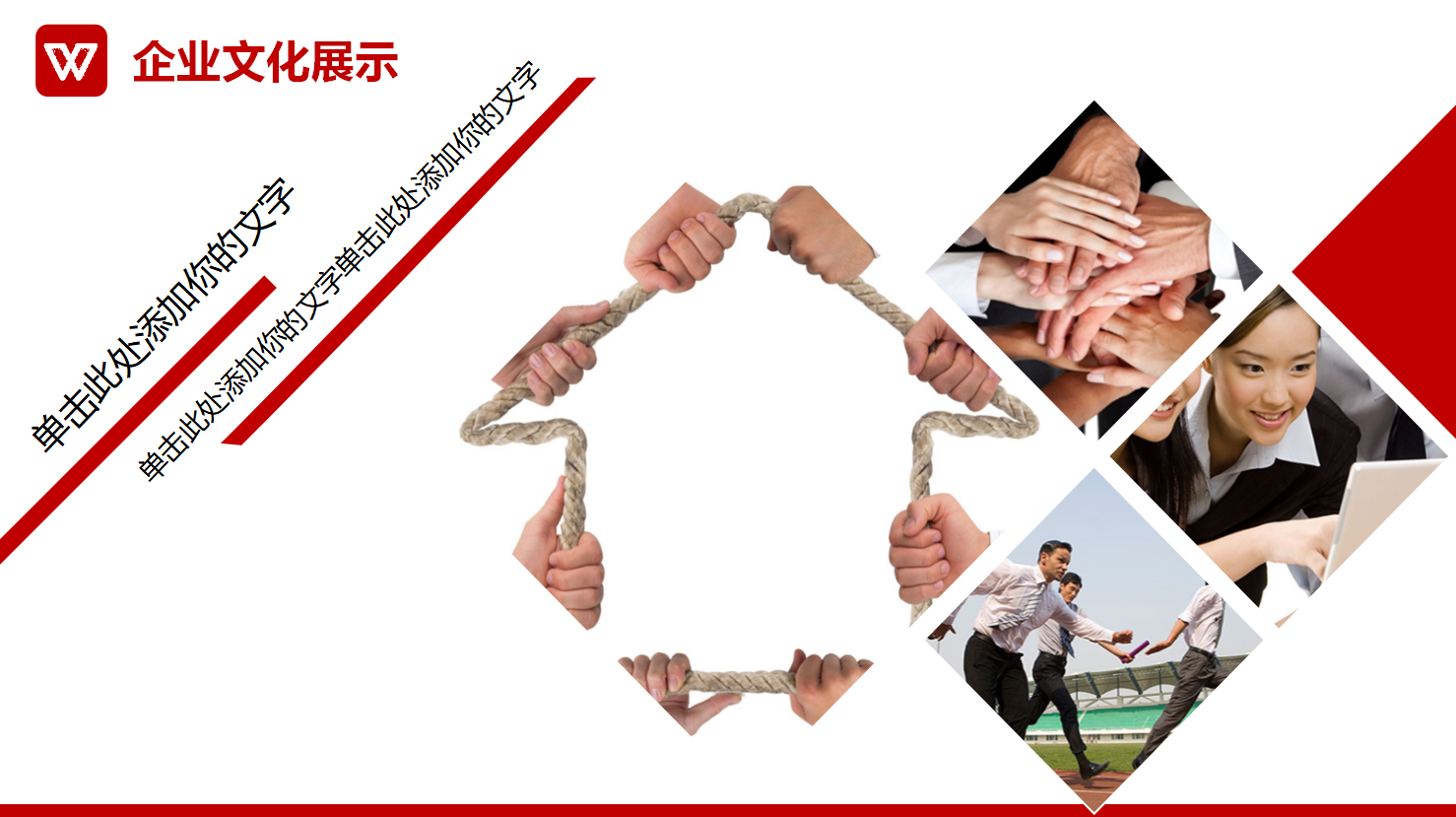 企业形象展示ppt模板