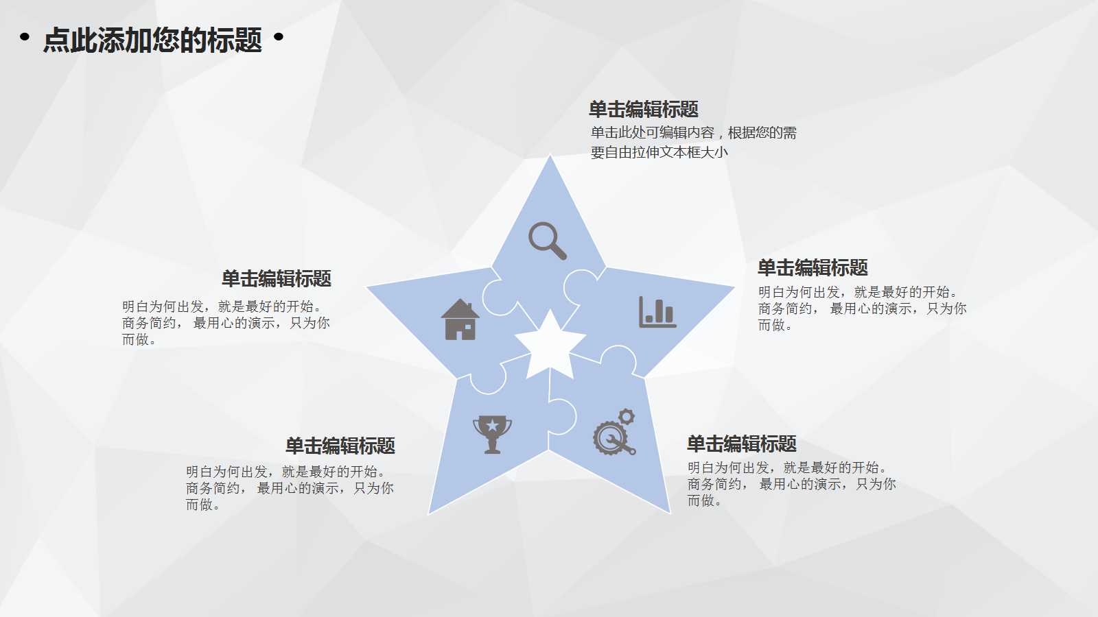优秀的工作汇报ppt模板_极致简约
