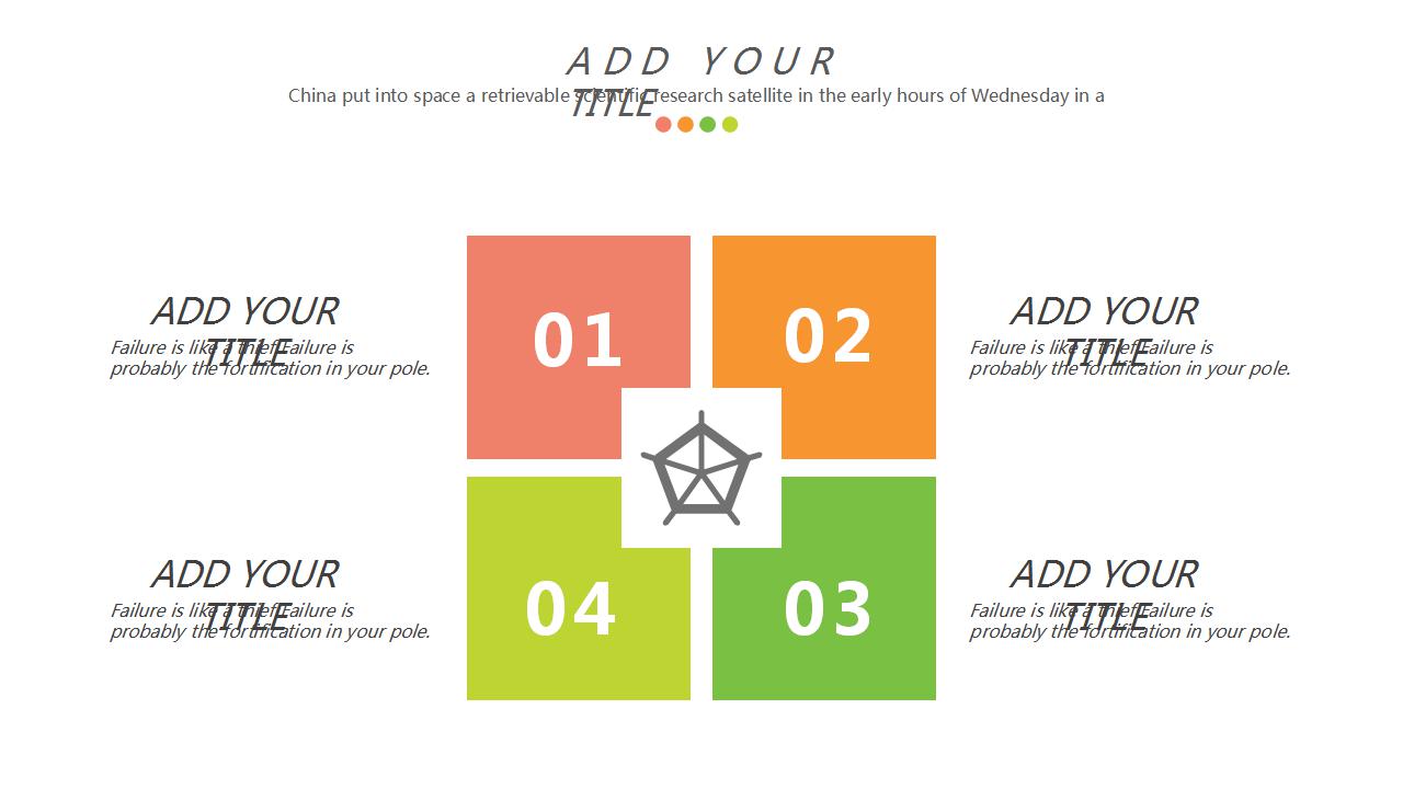 个人月度工作计划ppt模板