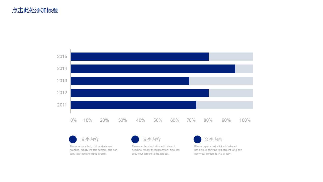 关于介绍建设银行的ppt模板