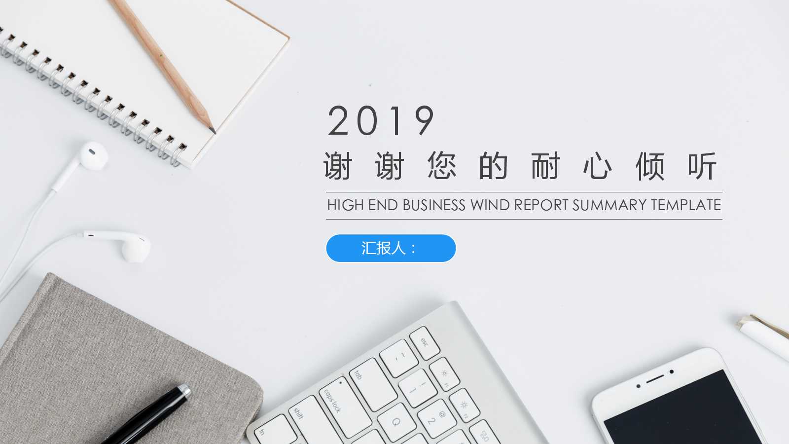 高端商务风员工个人总结ppt模板