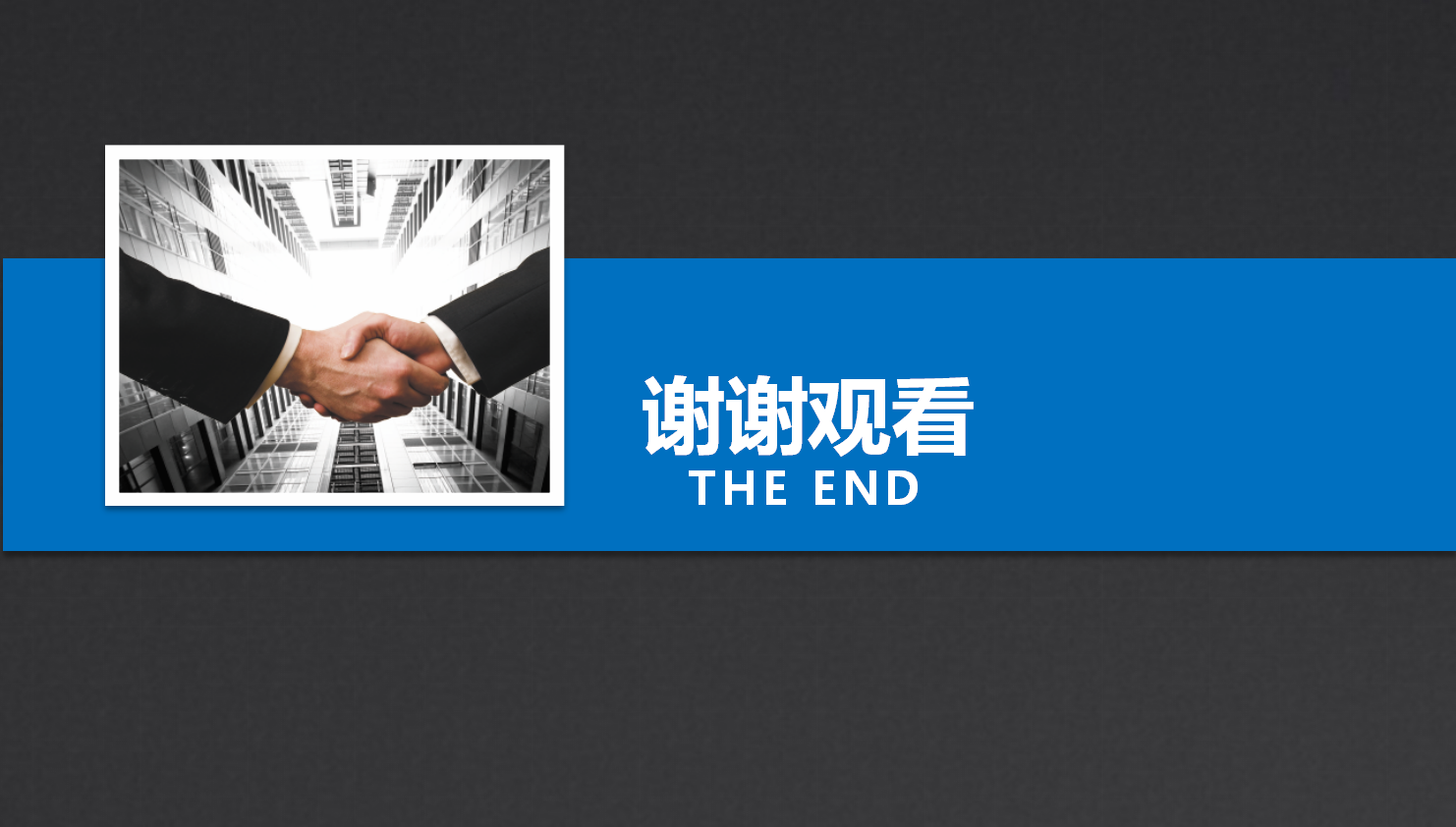 企业形象宣传ppt模板