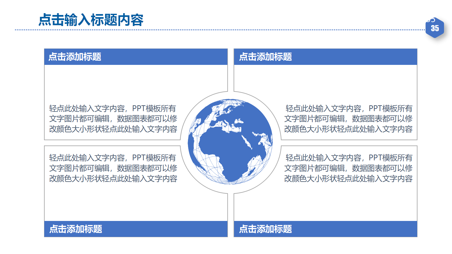 商业合作计划书ppt模板