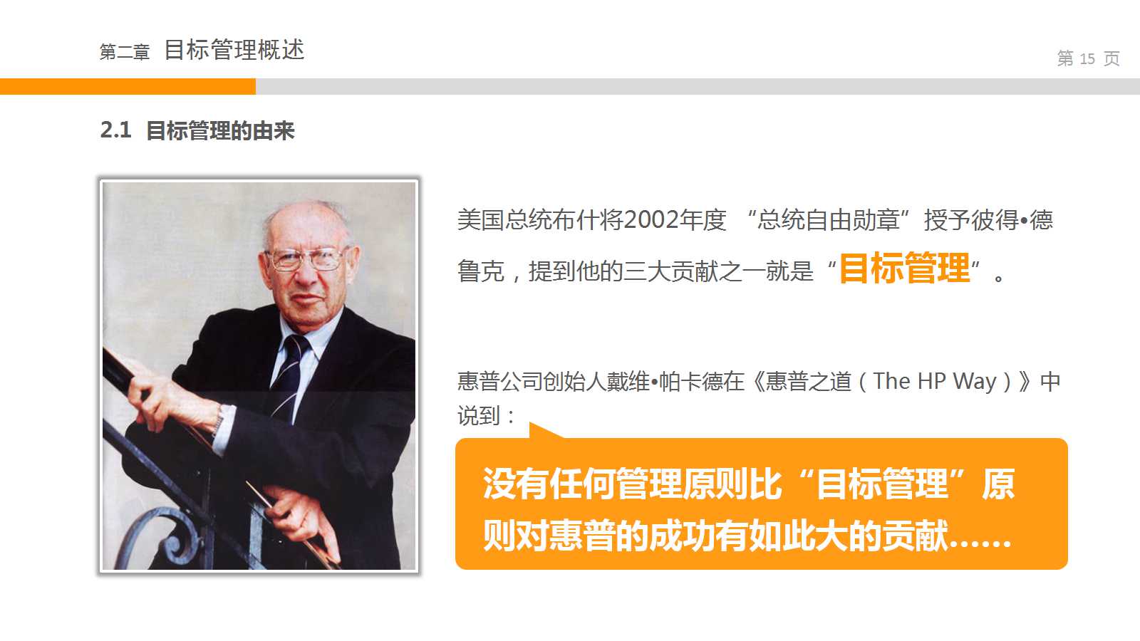 业务培训ppt模板