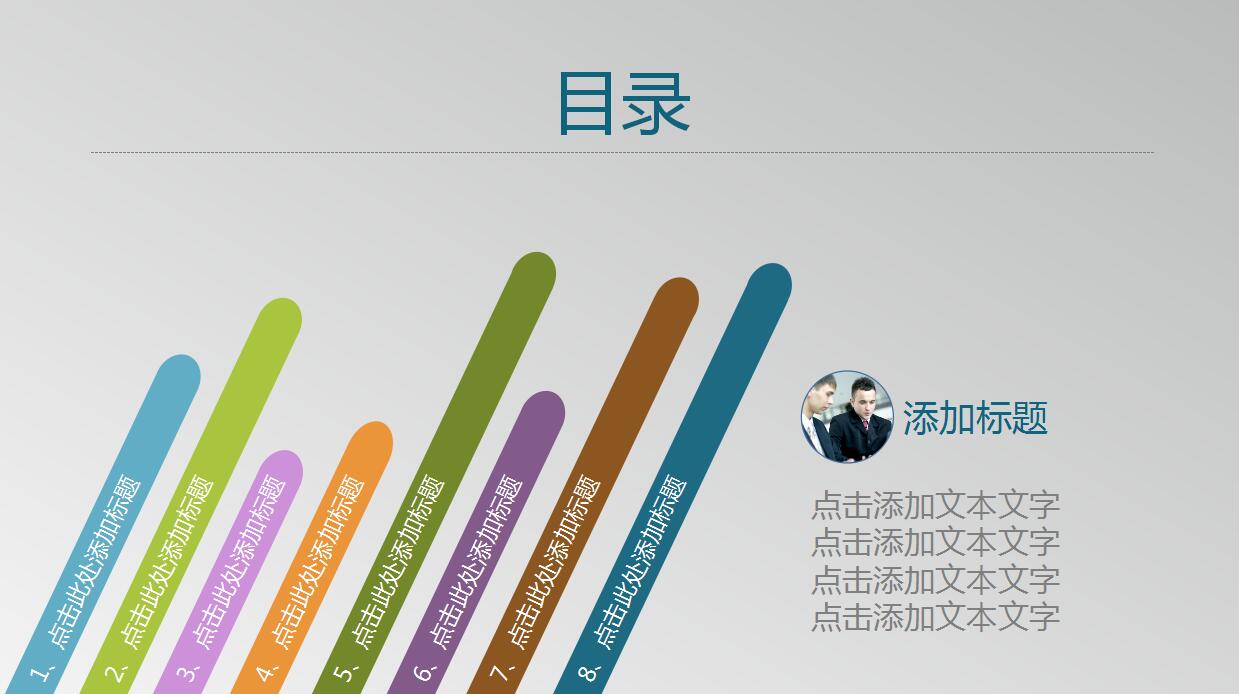 创意扁平化创新项目答辩ppt模板