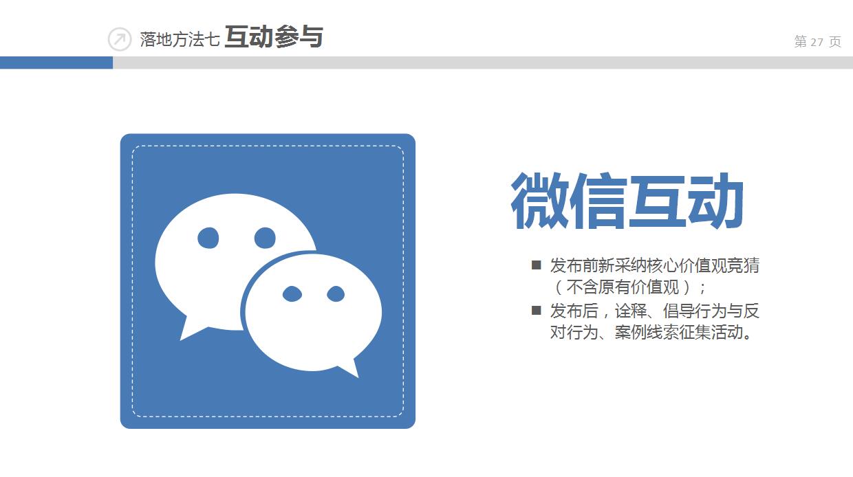 精美淡雅企业文化宣传ppt模板