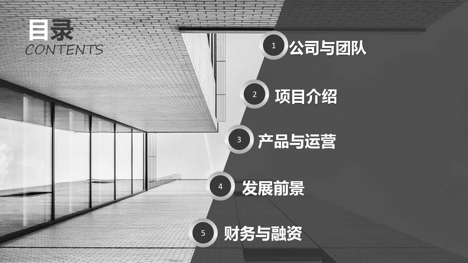 月度总结和下月计划ppt模板