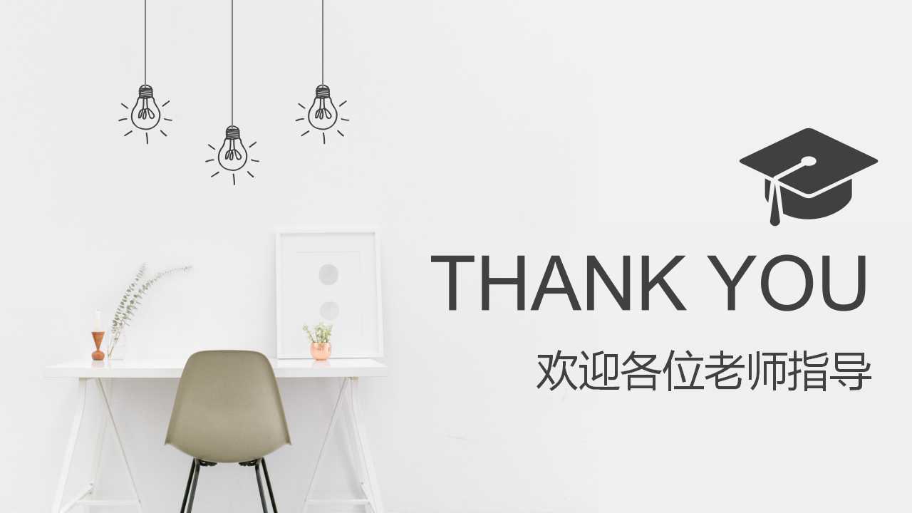 艺术毕业设计ppt模板