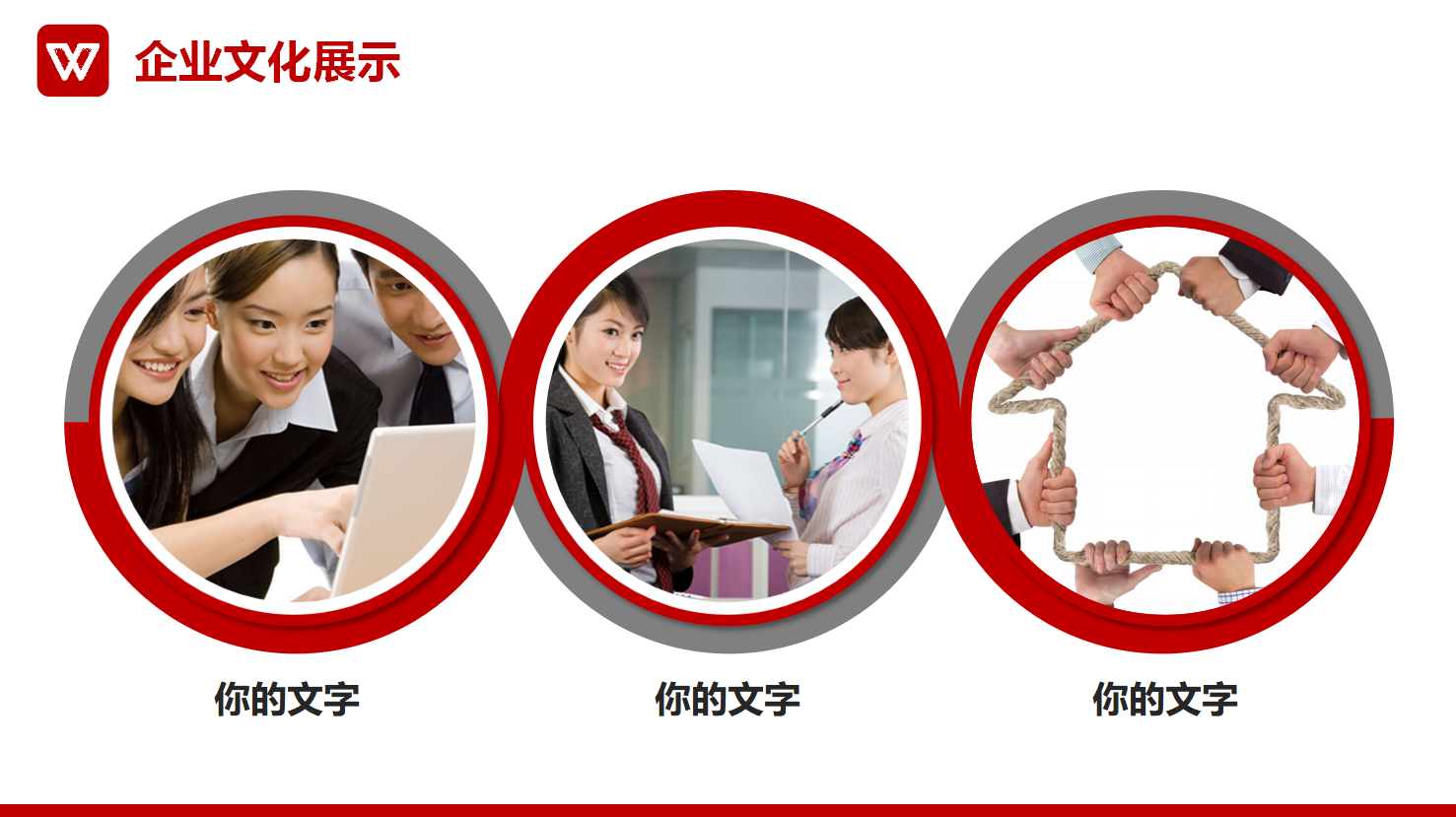 企业形象展示ppt模板