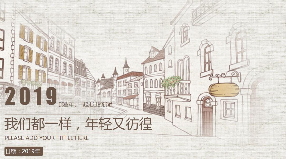 清新时尚公务员工作汇报ppt模板