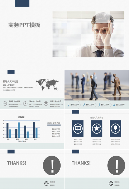 白色简约个人工作汇报商务ppt模板