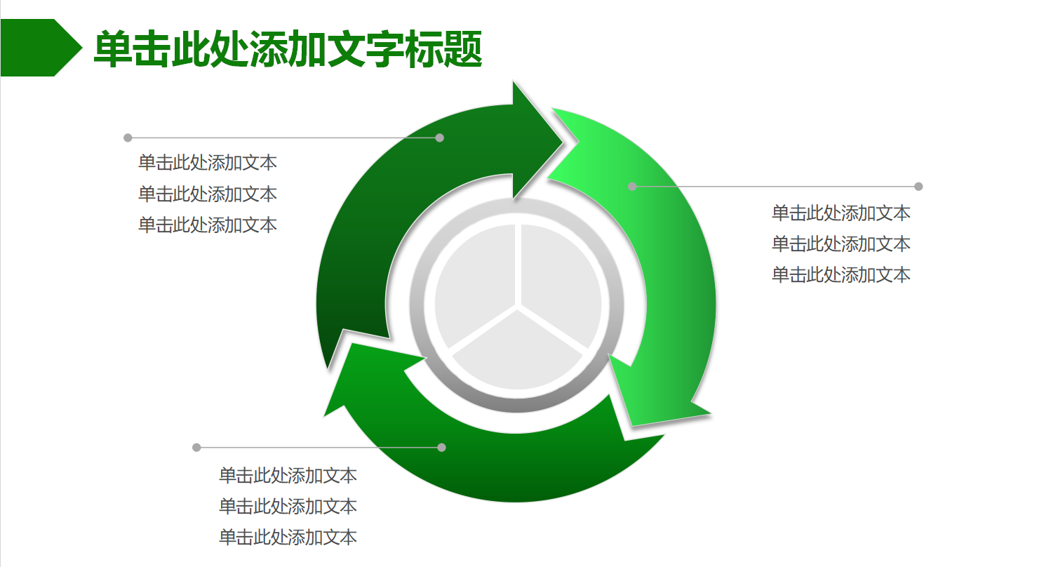 烟草行业分析报告ppt模板
