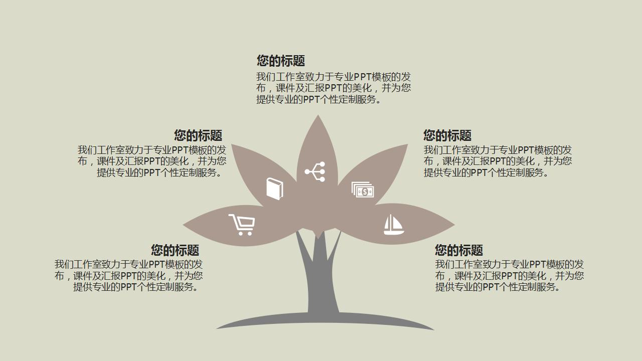 个人月度工作总结ppt模板