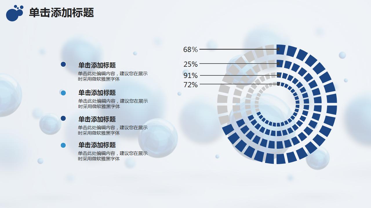 手术室月工作计划ppt模板