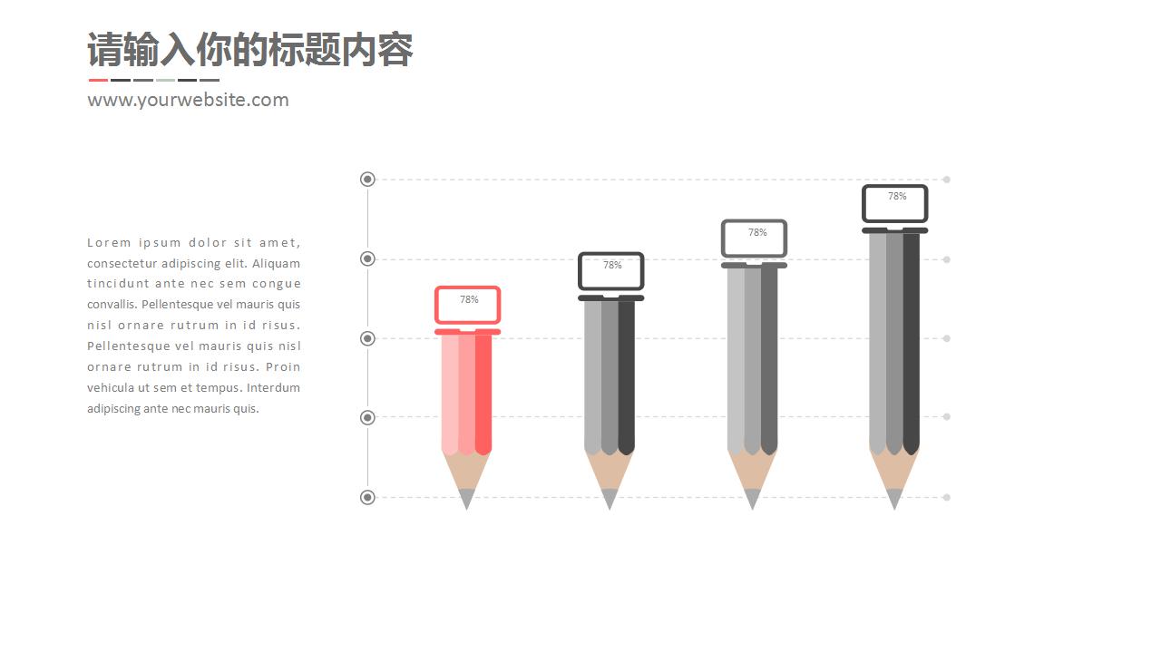 月度工作计划安排ppt模板