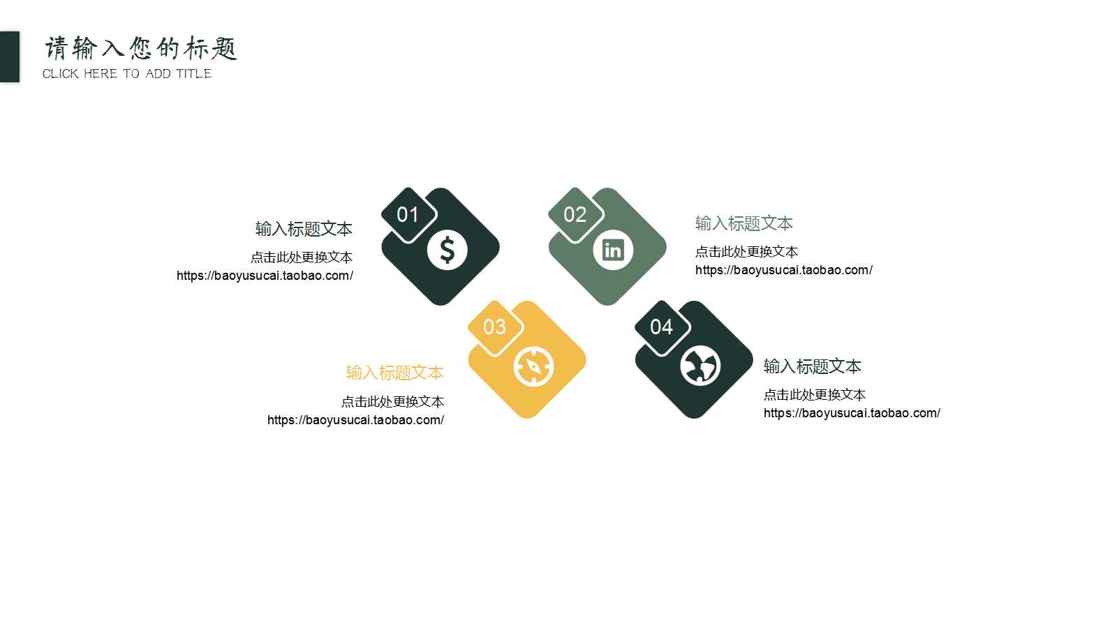 小清新手绘儿童国学教育ppt模板