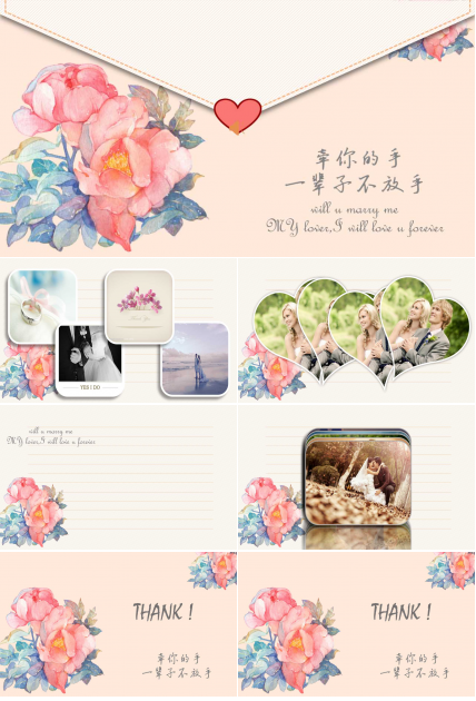 情人节ppt作品欣赏