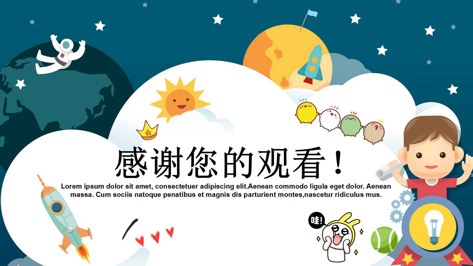 幼儿园大班ppt课件