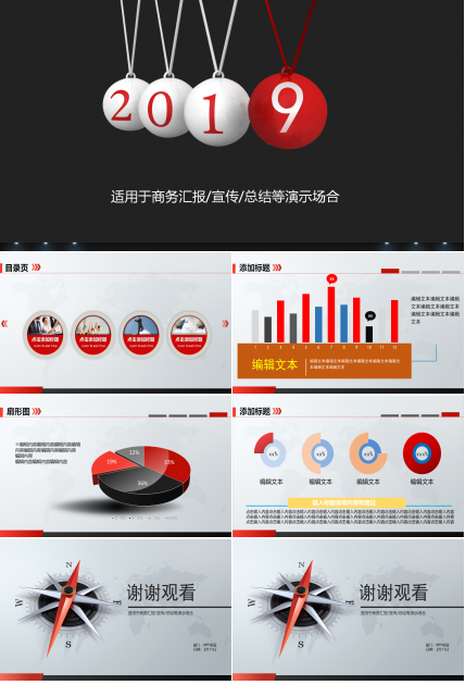 酒店工作汇报ppt模板