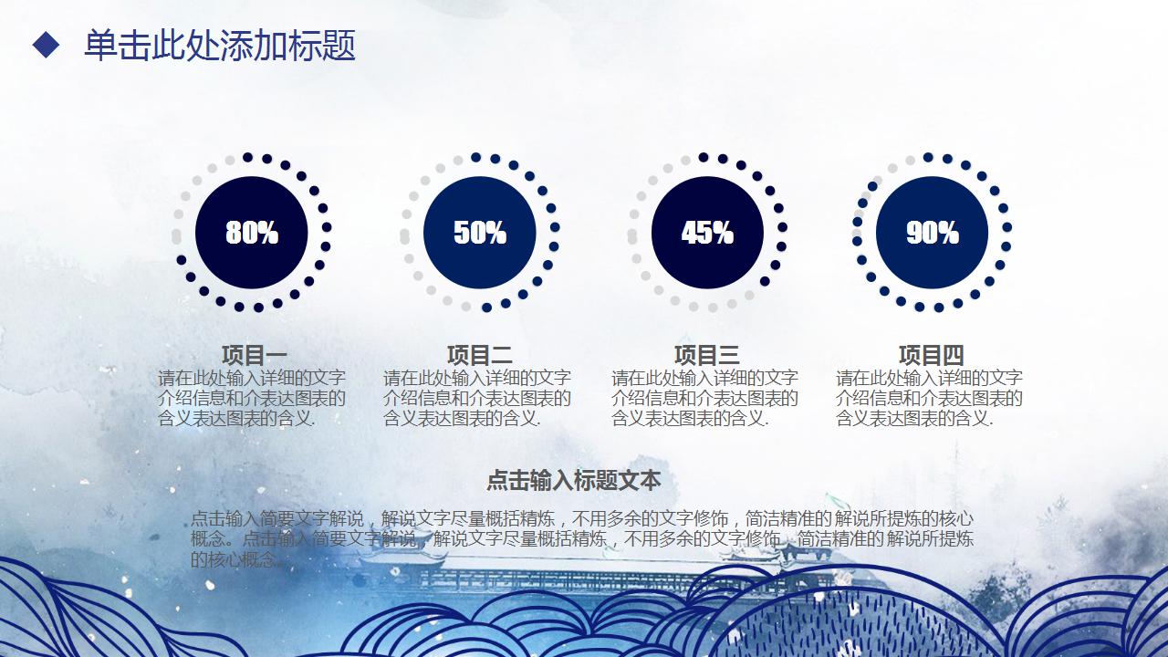 月度汇报ppt模板