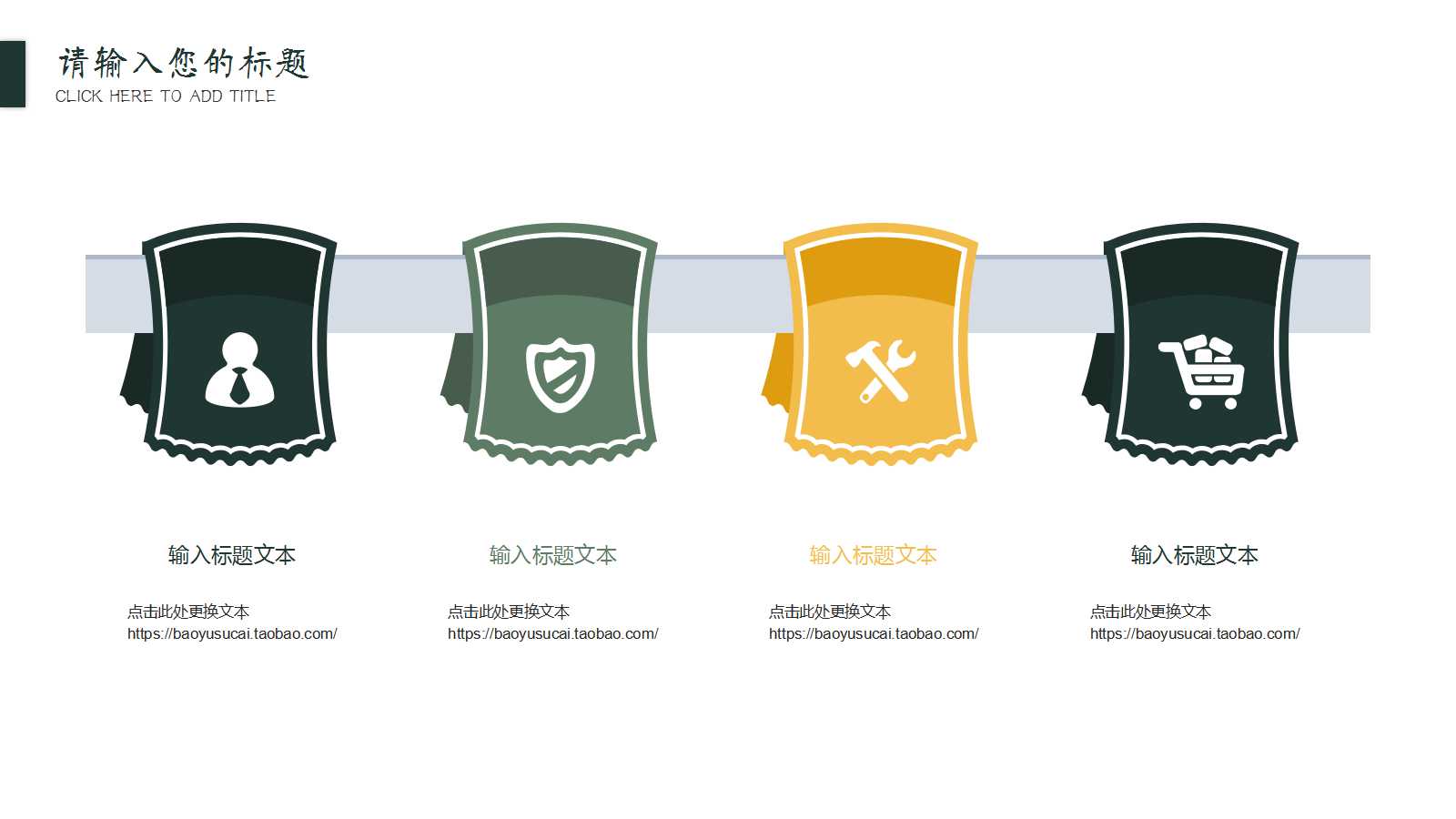 小清新手绘儿童国学教育ppt模板