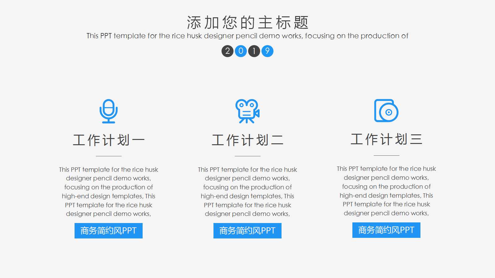 高端商务风员工个人总结ppt模板